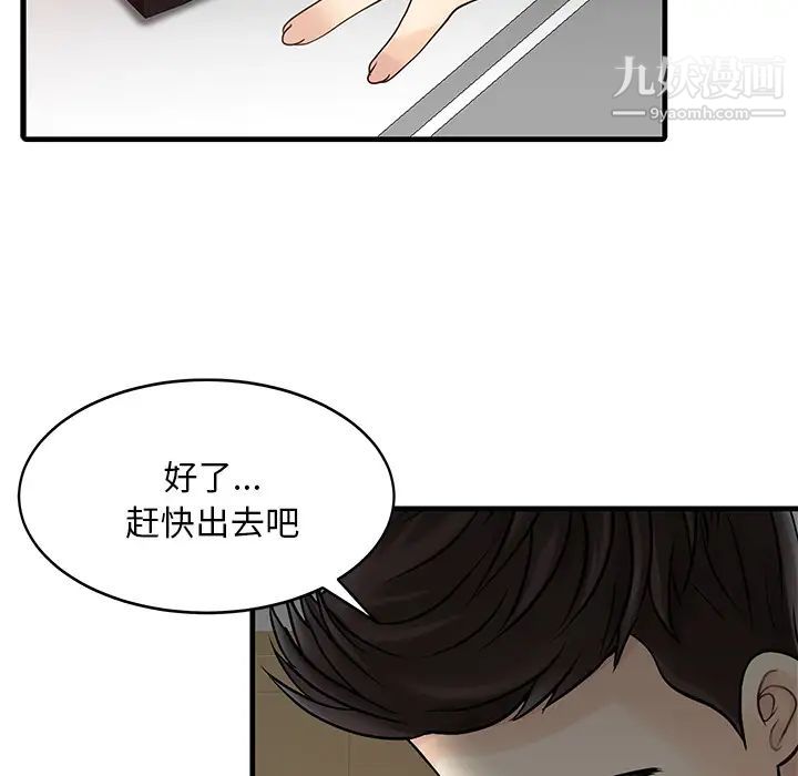 家有双妻第2话