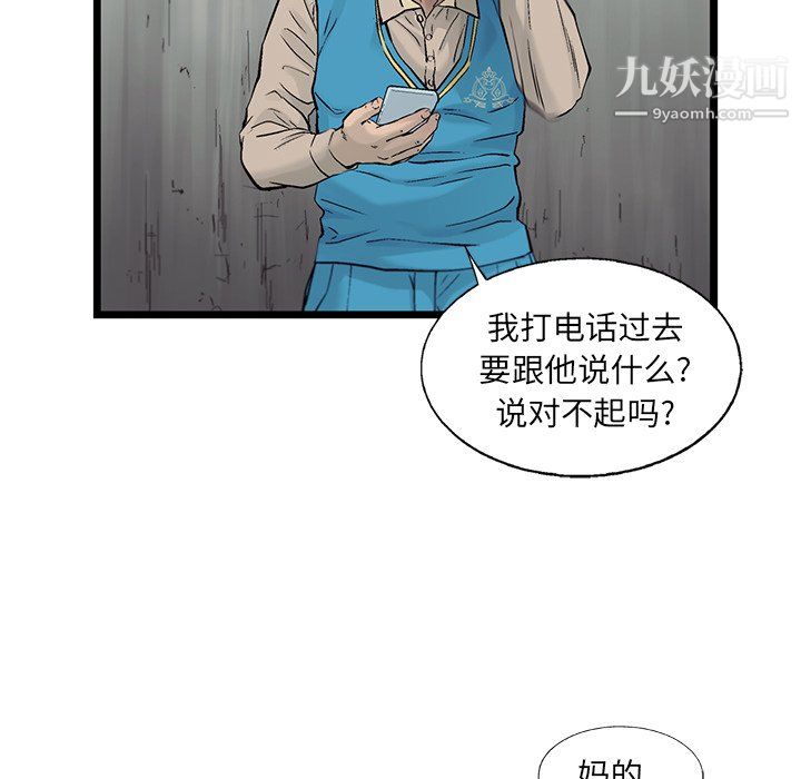 ANGRYCHAIR第61话