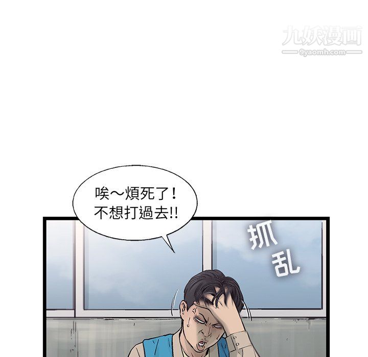 ANGRYCHAIR第61话