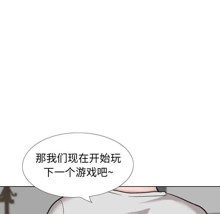 摯友第29話