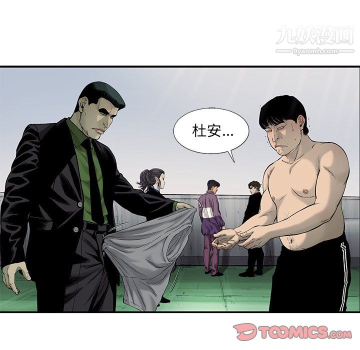 ANGRYCHAIR第61話