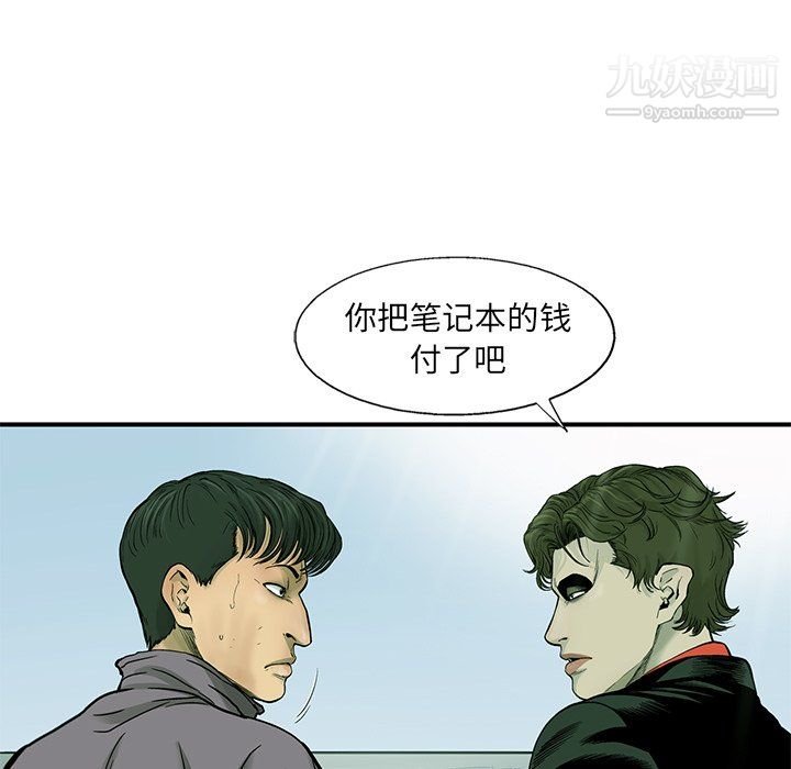 ANGRYCHAIR第61话