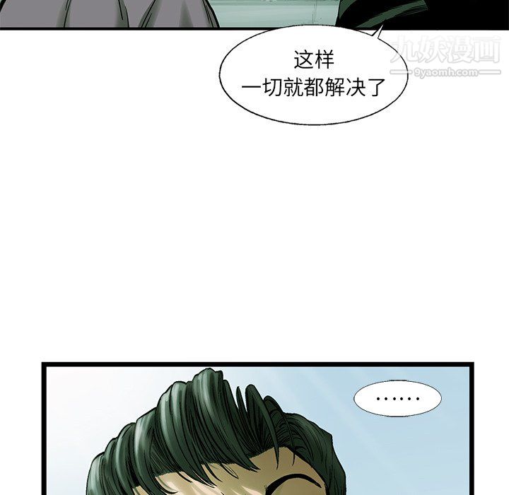 ANGRYCHAIR第61话