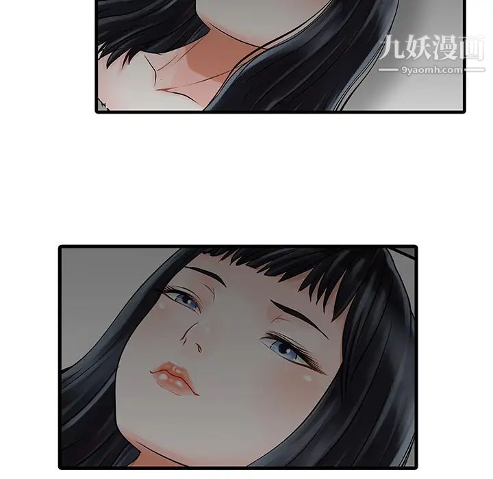 家有双妻第3话