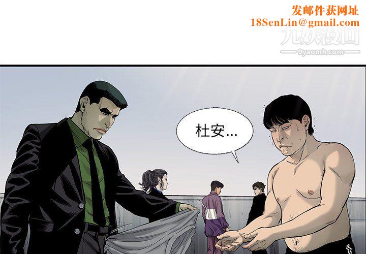 ANGRYCHAIR第62话