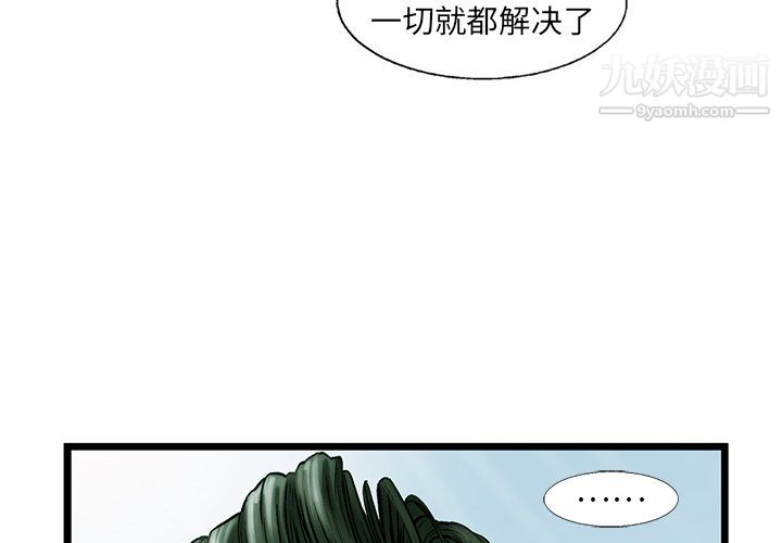 ANGRYCHAIR第62话