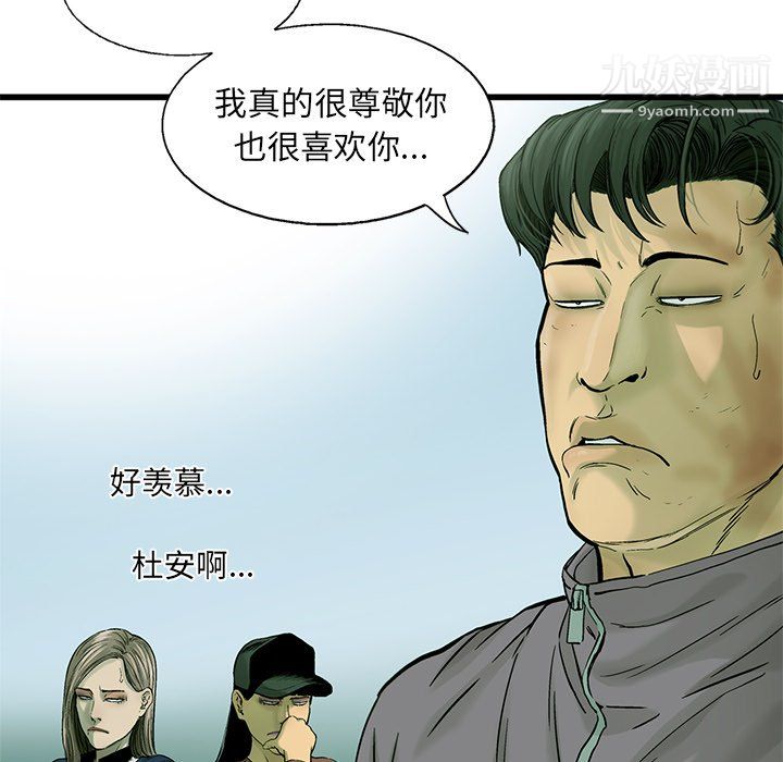 ANGRYCHAIR第62话