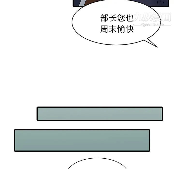 家有双妻第3话