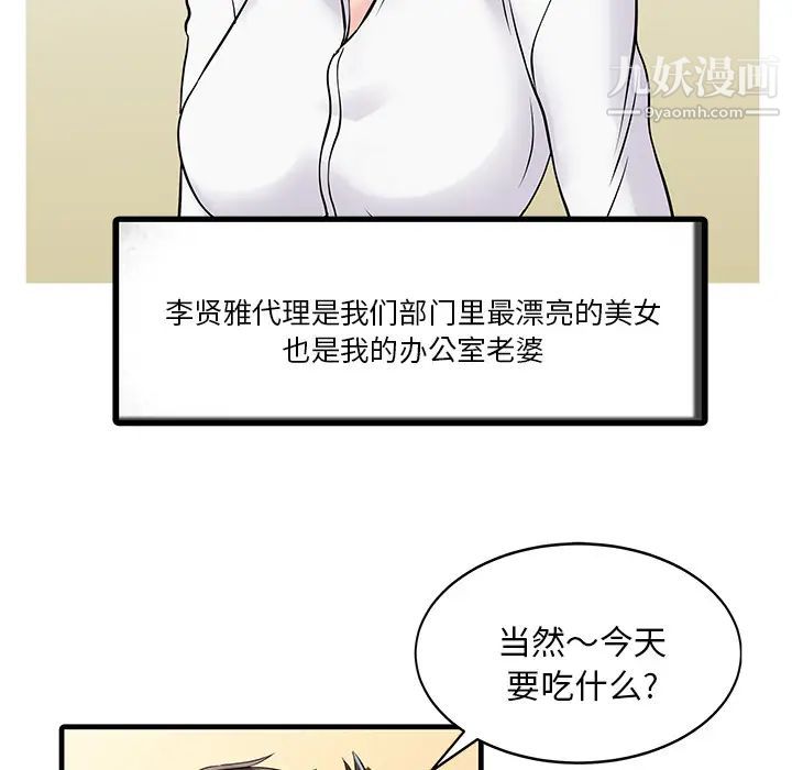 家有双妻第3话