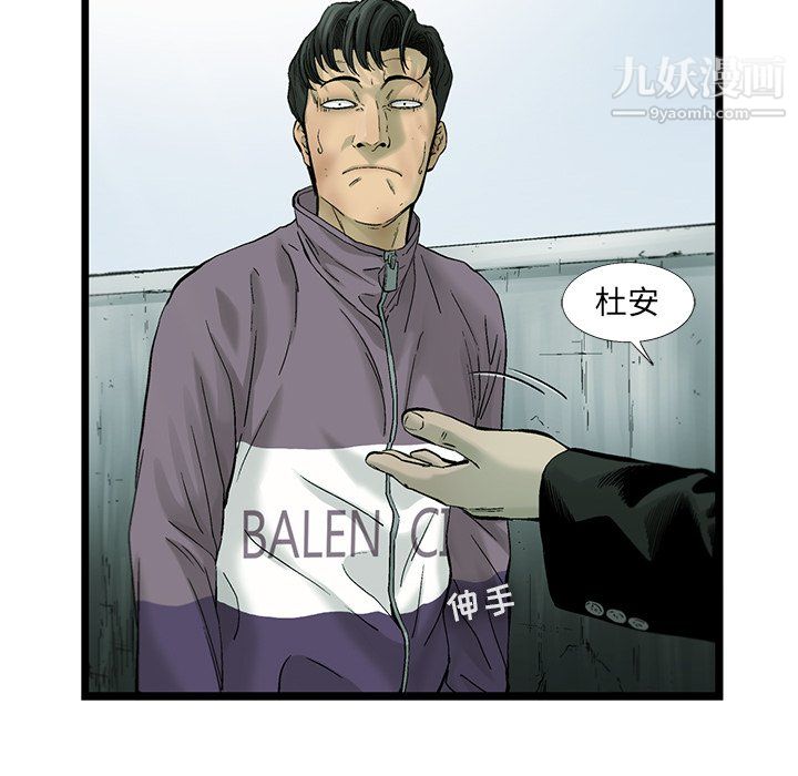 ANGRYCHAIR第62话