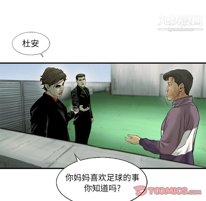 ANGRYCHAIR第62話