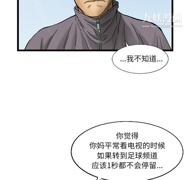 ANGRYCHAIR第62话
