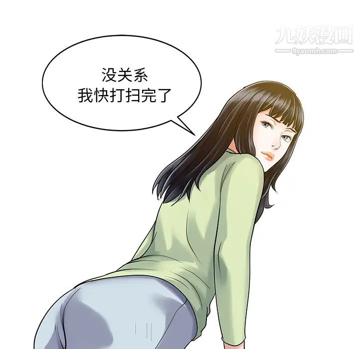 家有双妻第3话