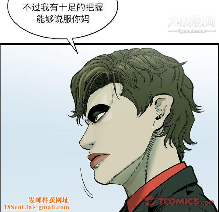 ANGRYCHAIR第62话