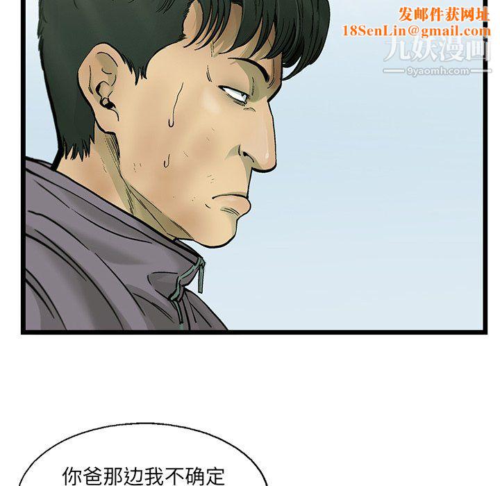 ANGRYCHAIR第62話
