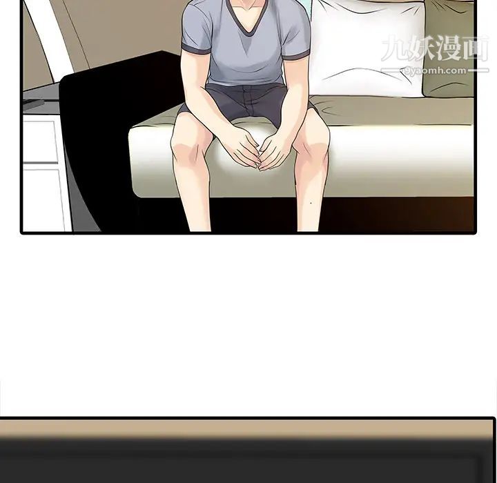 家有雙妻第3话