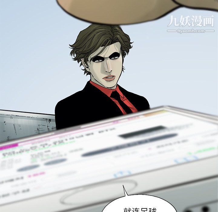 ANGRYCHAIR第62话