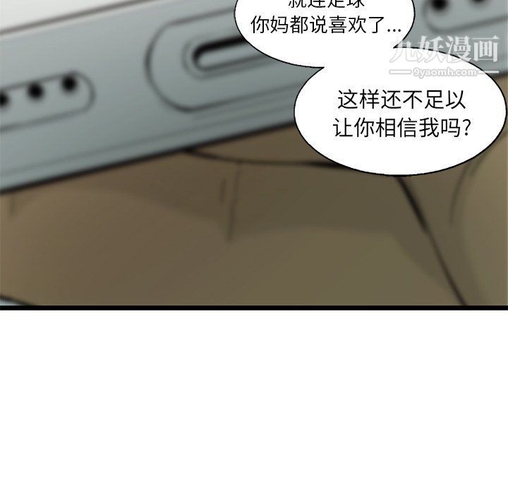 ANGRYCHAIR第62話