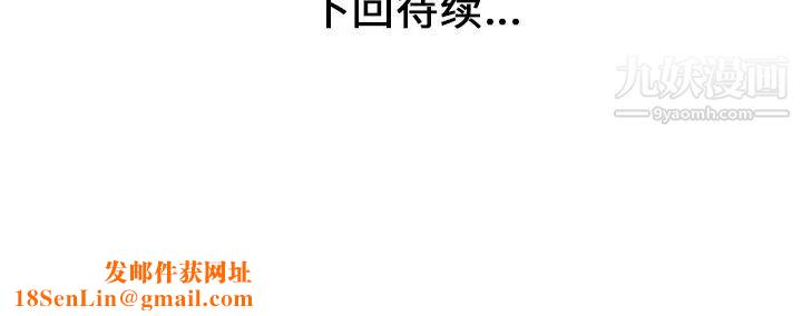 家有双妻第3话