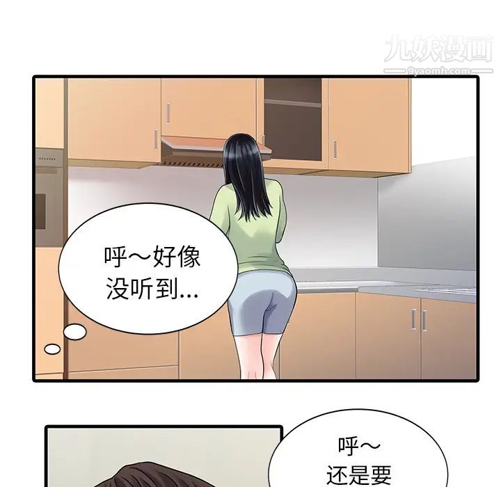 家有双妻第4话