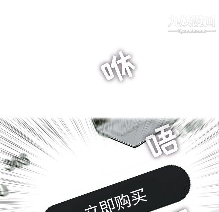 《ANGRYCHAIR》第62话