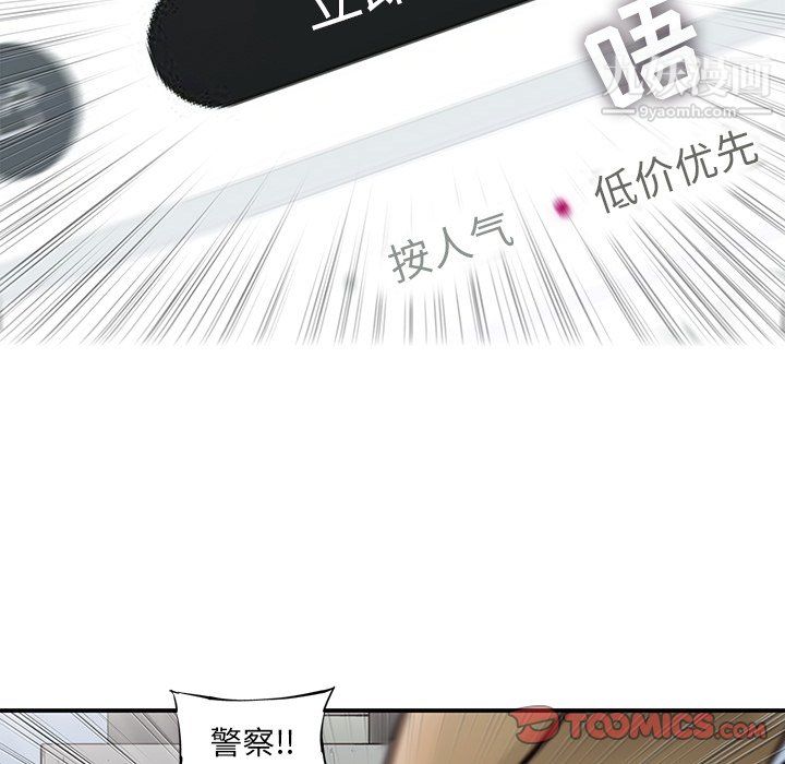 ANGRYCHAIR第62話