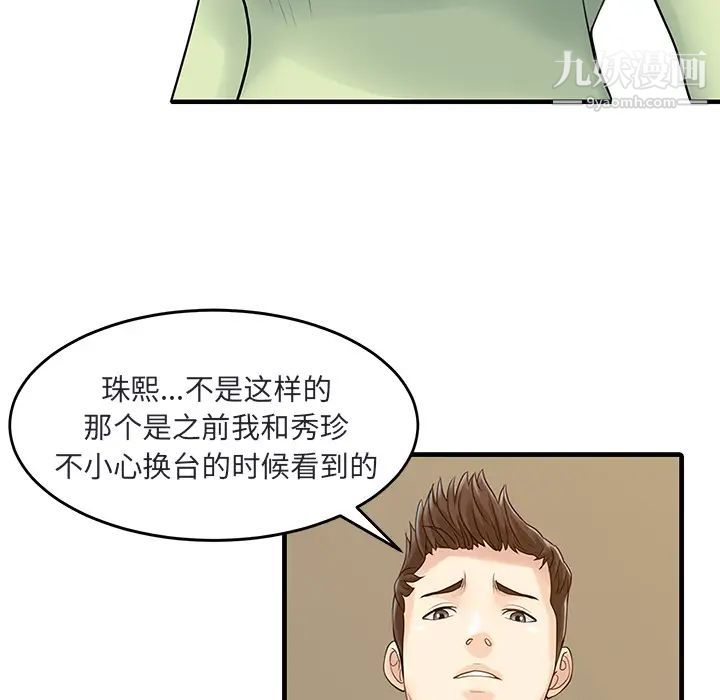 家有双妻第4话