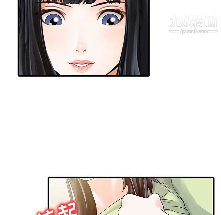 家有双妻第4话