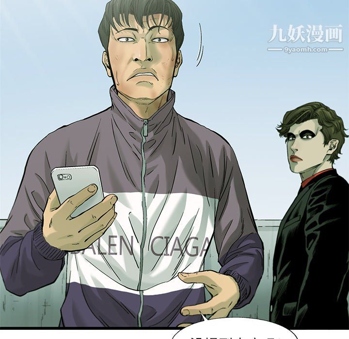 ANGRYCHAIR第62話