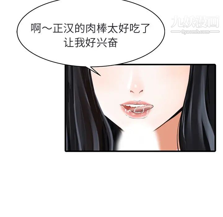 家有双妻第4话