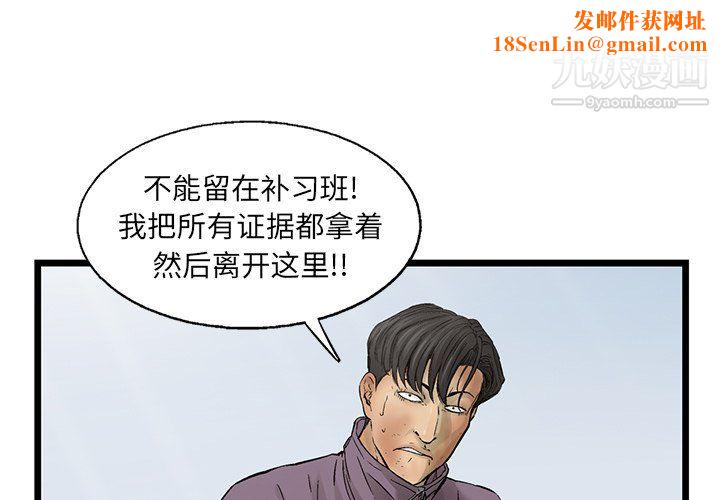 ANGRYCHAIR第63话