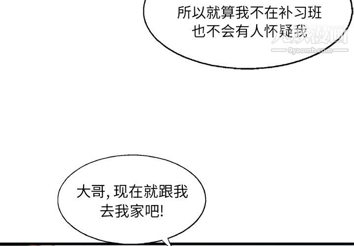 ANGRYCHAIR第63话