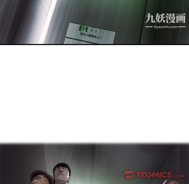 ANGRYCHAIR第63话