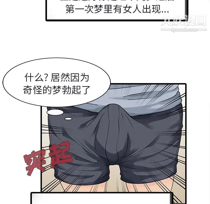 家有双妻第4话