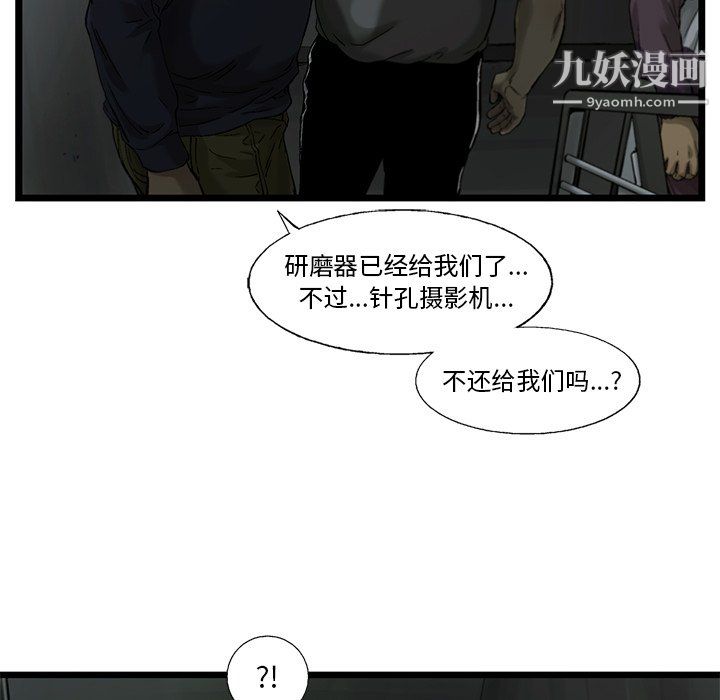 ANGRYCHAIR第63话