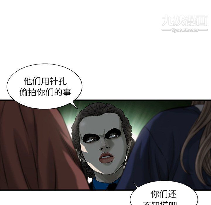 ANGRYCHAIR第63话