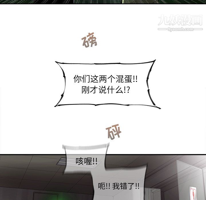 ANGRYCHAIR第63话