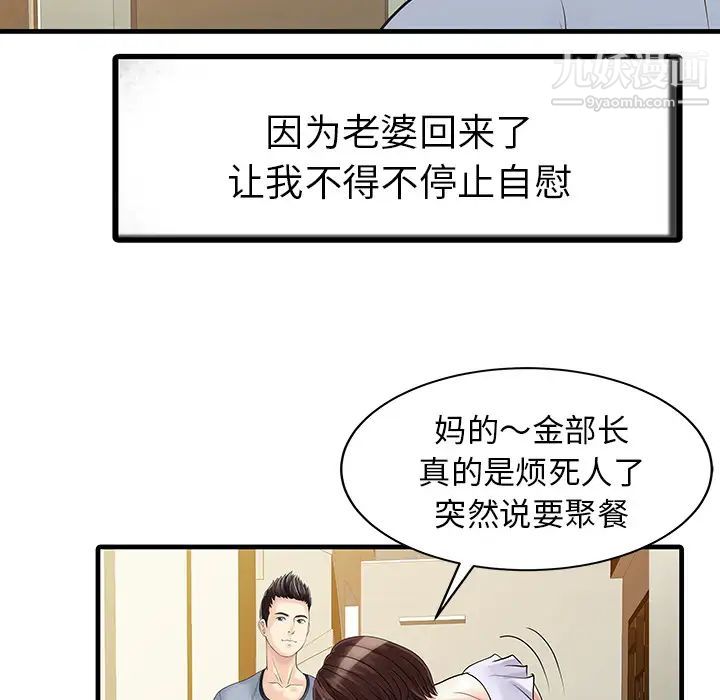 家有双妻第4话