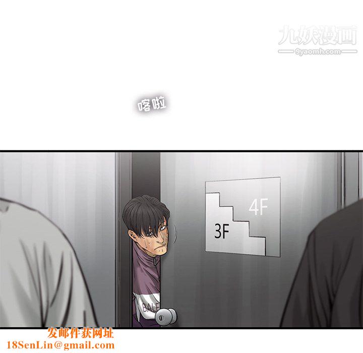 ANGRYCHAIR第63话