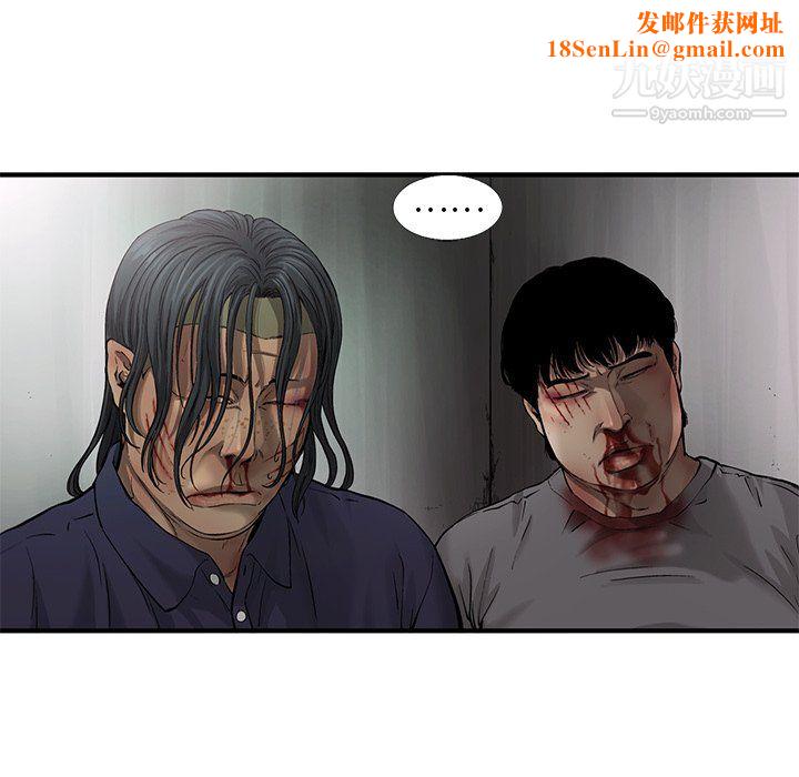 ANGRYCHAIR第63话