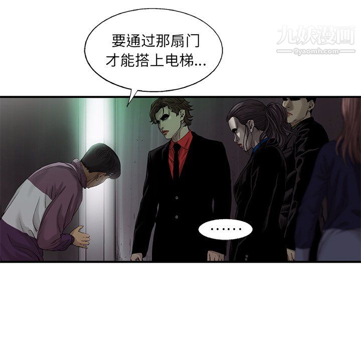 ANGRYCHAIR第63话