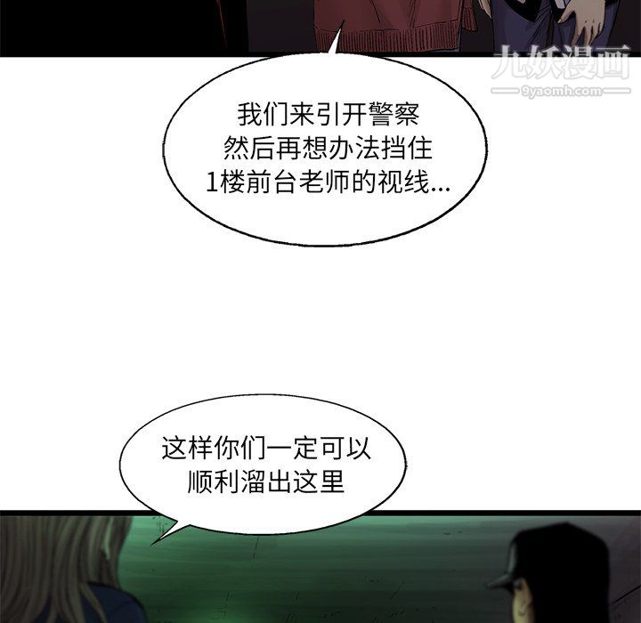 ANGRYCHAIR第63话