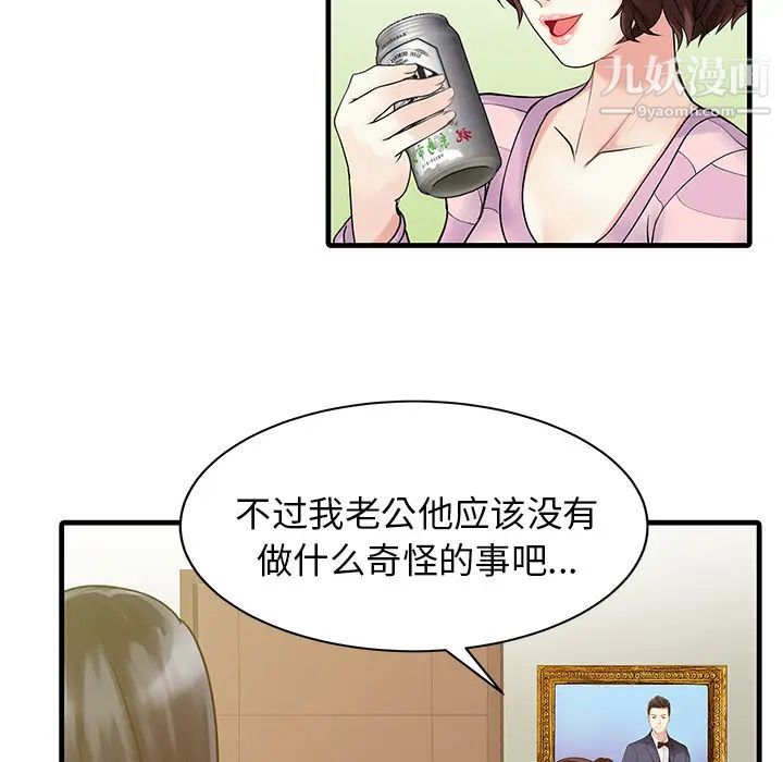 家有双妻第4话