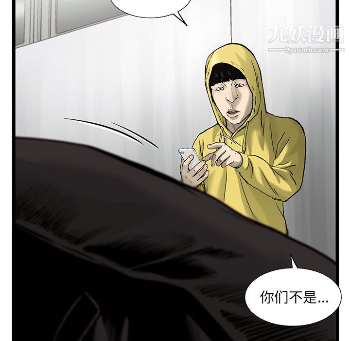 ANGRYCHAIR第63话