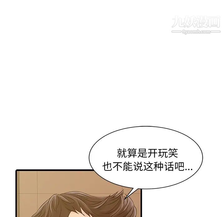 家有双妻第4话