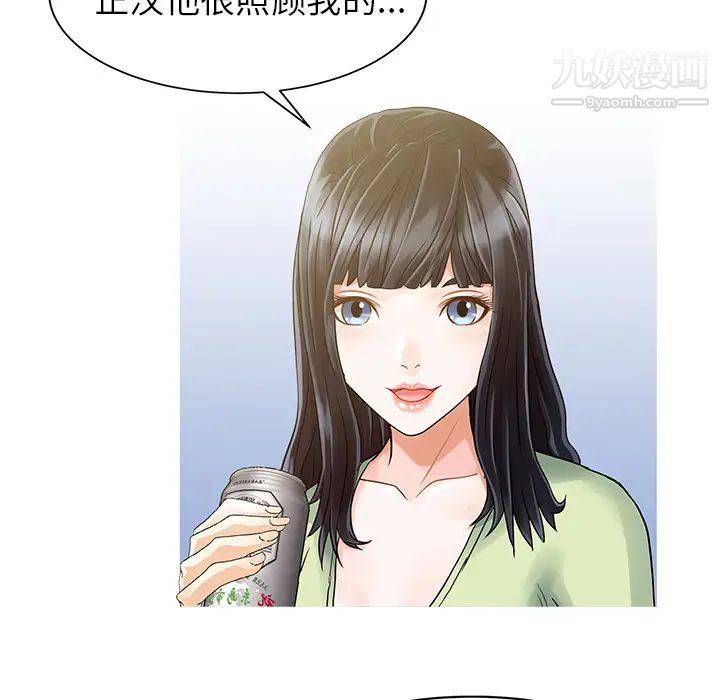 家有双妻第4话