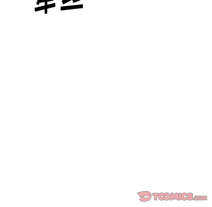 挚友第30话