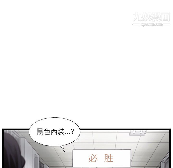 ANGRYCHAIR第63话