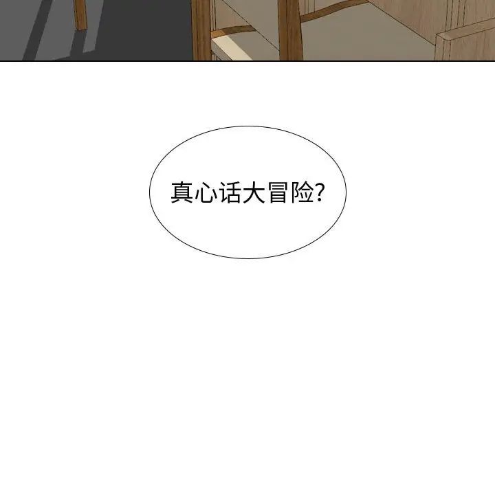 挚友第30话