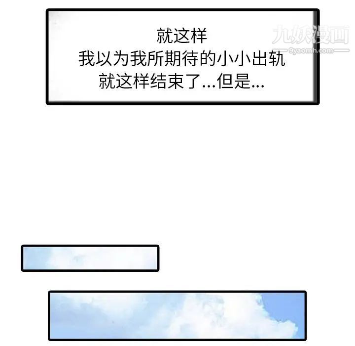 家有雙妻第5话